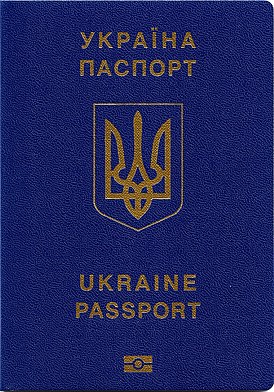 Паспорт гражданина Киева
